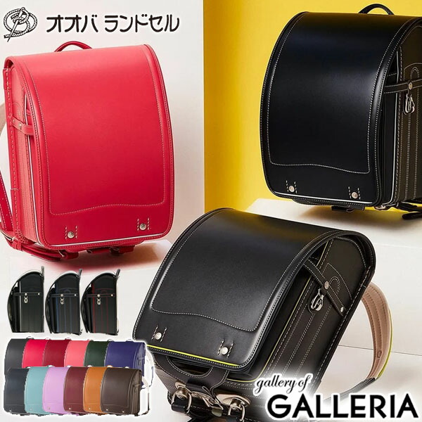 【当店限定 エントリーで最大12倍】 トンボかきかたえんぴつプレゼント 【セール30％OFF】【正規品6年保証】 オオバランドセル 大峽製鞄 ランドセル 男の子 女の子 牛革スーパータフ 本革 革 牛革 軽量 軽い 撥水 日本製 学習院型 A4 105 2027年