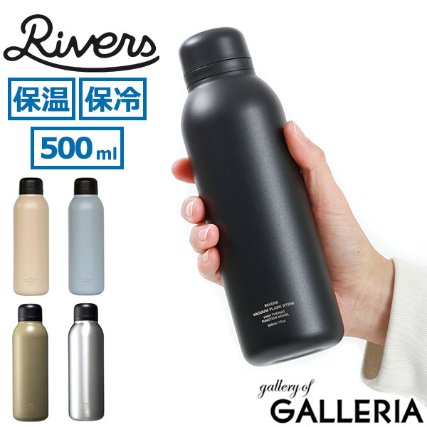 楽天市場】リバーズ 水筒 500ml Rivers バキュームフラスク