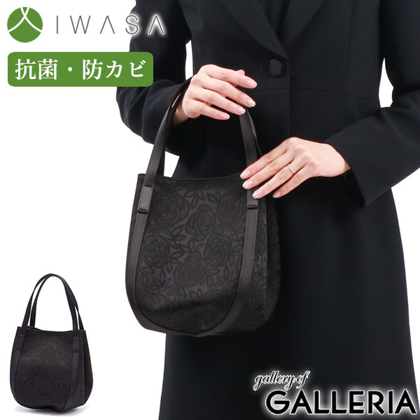 楽天市場】【最大45倍 14日10時迄】 岩佐 フォーマルバッグ IWASA