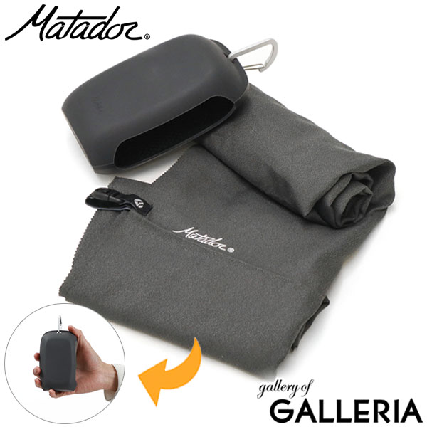 Matador ナノドライ シャワータオル S+L トレックタオル S セット 楽天市場】【最大48倍 9/20限定】【日本正規品】 マタドール