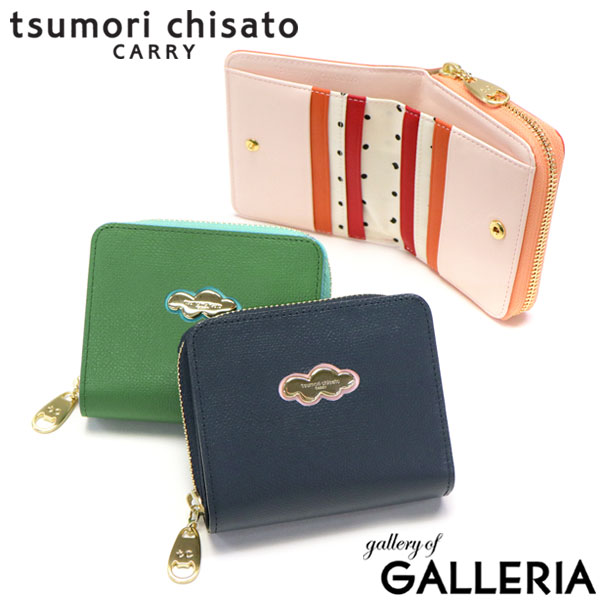 【最大41倍 土日限定】 ノベルティ付 ツモリチサト 二つ折り財布 tsumori chisato CARRY くもマーク 折財布 二つ折り コンパクト 財布 ファスナー 本革 レザー 小銭入れ付き 小さい 日本製 レディース 57747