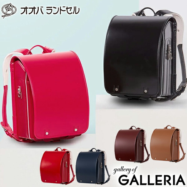 トンボかきかたえんぴつプレゼント 【セール30％OFF】【正規品6年保証】 オオバランドセル 大峽製鞄 ランドセル 2025年 男の子 女の子 コードバン・スタンダード コードバン 本革 馬革 艶あり 艶なし 撥水 日本製 学習院型 A4 04-S 2025年モデル 型落ち アウトレット