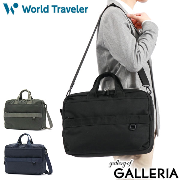 【最大64倍 4/15限定】 ノベルティ付 ワールドトラベラー ブリーフケース World Traveler ルトン 2WAY バッグ B4 A4 PC 14インチ ビジネスバッグ 通勤 ビジネス 通勤バッグ 出張 メンズ ACE 17257