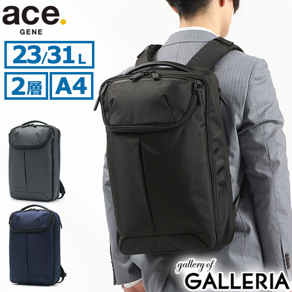 【最大52倍 17日10時迄】 ノベルティ付 【正規品5年保証】 エースジーン リュック ace.GENE デュアルポーズ DUALPOSE バックパック ビジネスバッグ 通勤バッグ ナイロン 撥水 A4 23L 31L PC収納 15.6インチ 2WAY 通勤 ビジネス メンズ 35113