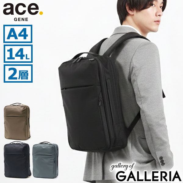 【最大52倍 17日10時迄】 ノベルティ付 【正規品5年保証】 エースジーン ビジネスリュック メンズ ブランド ace.GENE リュック ビジネスバッグ カジュアル エース ビジネス 通勤 出張 2WAY 撥水 2層 A4 PC収納 14inch 14L ガジェタブル R 68002 19,800円