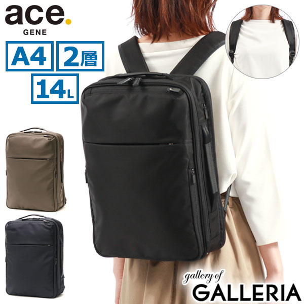 【最大57倍 7/25限定】 ノベルティ付 【正規品5年保証】 エースジーン リュック ace.GENE ガジェタブル R GADGETABLE R ビジネスバッグ 14L バッグ 通勤バッグ 前持ち A4 2層 PC 14インチ 通勤 ビジネス 出張 メンズ レディース 68005|ギャレリア Bag&Luggage ANNEX