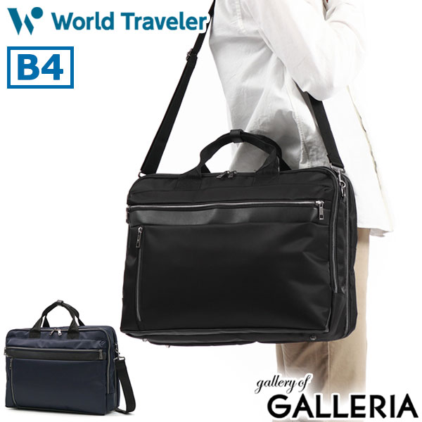 【最大64倍 4/15限定】 ノベルティ付 ワールドトラベラー ビジネスバッグ World Traveler エラン 2WAY ブリーフケース 斜めがけ ショルダーバッグ B4 A4 PC 2層 拡張 大容量 肩掛け 通勤バッグ 軽量 通勤 ビジネス 通学 メンズ ACE 17248