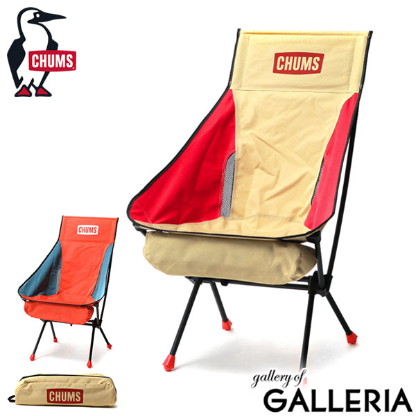 【日本正規品】 チャムス 椅子 CHUMS コンパクトチェアブービーフットハイ Compact Chair Booby Foot High チェア アウトドアチェア 軽量 折りたたみ ハイバック 組み立て式 パッカブル アウトドア キャンプ メンズ レディース CH62-1800
