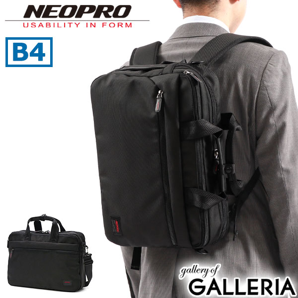 【最大60倍 23日10時迄】 ネオプロ ビジネスバッグ NEOPRO RED POINT 3WAYブリーフ 3WAY ブリーフケース A4 B4 リュック バッグ ビジネスリュック 2層 通勤 PC 13.3インチ タブレット 通勤リュック ビジネス 通勤バッグ 出張 メンズ 2-118｜ギャレリア Bag＆Luggage ANNEX