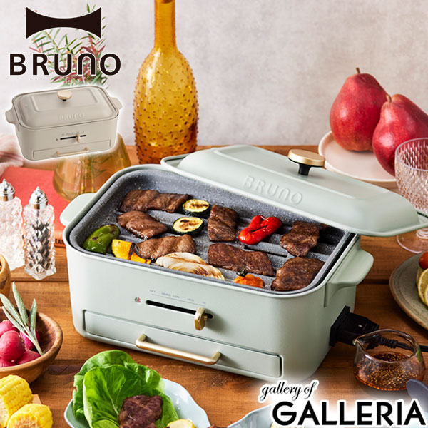 【最大52倍 17日10時迄】 特典付 【正規品1年保証】 ブルーノ ホットプレート BRUNO コンパクトグリルホットプレート 家電 キッチン おしゃれ グリル プレート 温度調節 小型 コンパクト 焼肉 減煙 油落ちる 穴あき 2～3人用 1200W BOE109