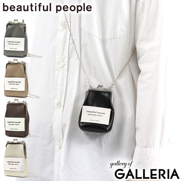 beautidful peoplde ショルダーポーチ beautiful people｜大人の女性を魅了する、別注がま口ショルダー