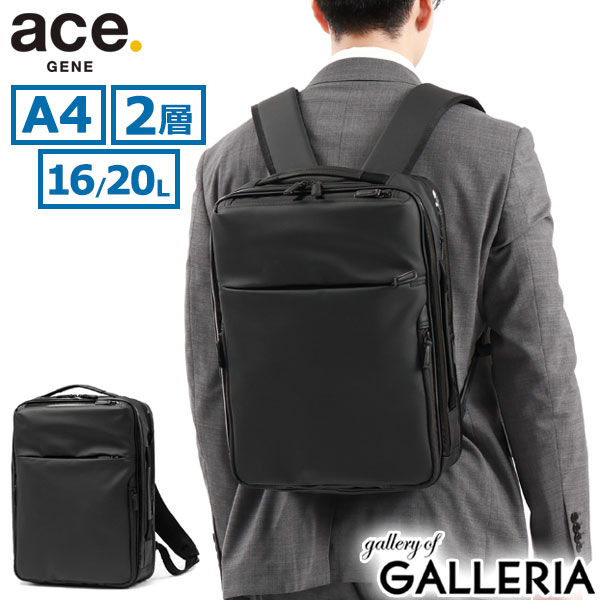 【美品】ace.GENE ガジェタブルCB ビジネスリュック 黒 2way 楽天市場】【土日限定 最大51倍】 ノベルティ付 【正規品5年保証