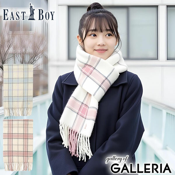 イーストボーイ　ダッフルコート&マフラー EAST BOY（イーストボーイ）のダッフルコートは制服通販の