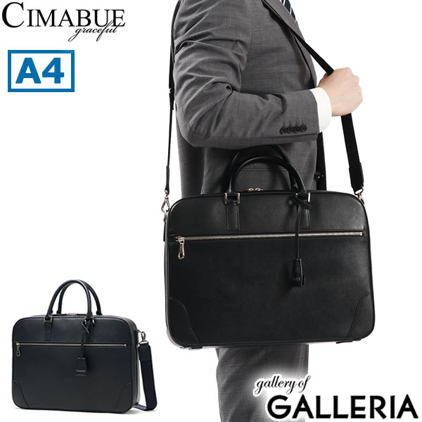 【最大51倍 26日2時迄】【1年保証】 チマブエ グレースフル ブリーフケース メンズ 本革 CIMABUE graceful ビジネスバッグ 牛革 革 レザー A4 ブランド 日本製 通勤 出張 2WAY 斜めがけ ショルダー バッグ グレン2 2WAYブリーフケース 11078|ギャレリア Bag&Luggage ANNEX