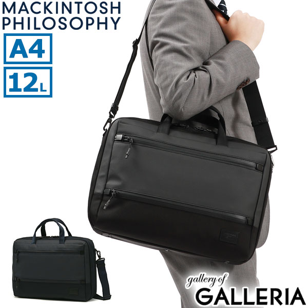【新品未使用】マッキントッシュ ビジネスバッグ ブリーフケース 　2WAY A4 マッキントッシュ MACKINTOSH マッキントッシュ フィロソフィー