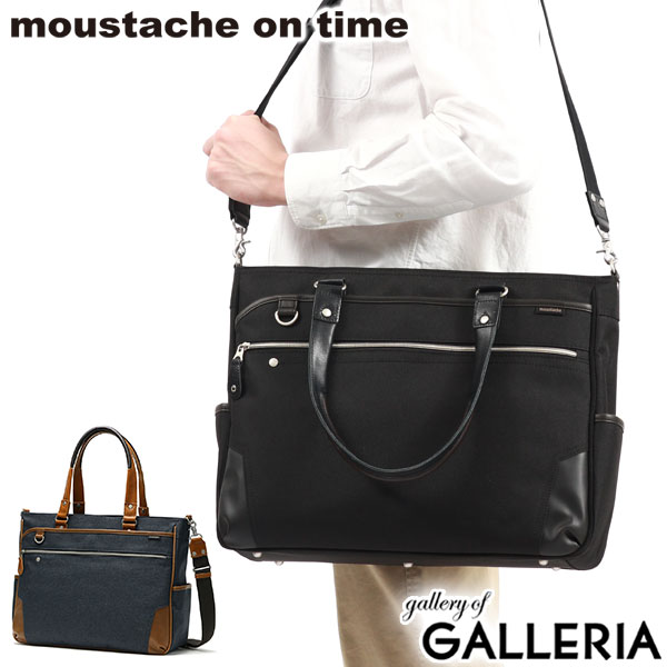 【5％OFFクーポン】【商品レビューで＋5％】moustache on time ブリーフケース A4 B4 大容量 ビジネスバッグ ムスタッシュ オン タイム 2WAY PC JPF-2172 楽天市場】【最大54倍 13日10時迄】 moustache on time ブリーフケース
