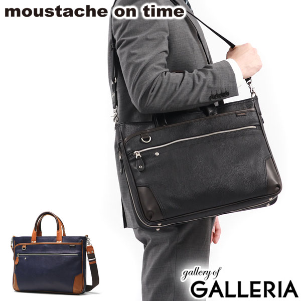 ムスタッシュオンタイム moustache on time ビジネスバッグ mot00005.jpg