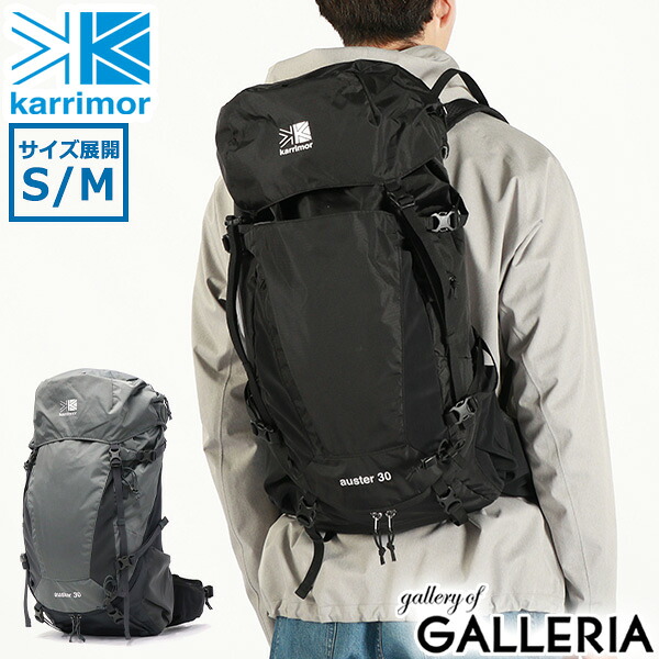 【最大45倍 4/20限定】 カリマー リュック メンズ レディース 大容量 KARRIMOR リュックサック バックパック デイパック 登山 山登り アウトドア トレッキング キャンプ 旅行 30L B4 中型 ブランド 大人 おしゃれ Sサイズ Mサイズ auster 30 501170
