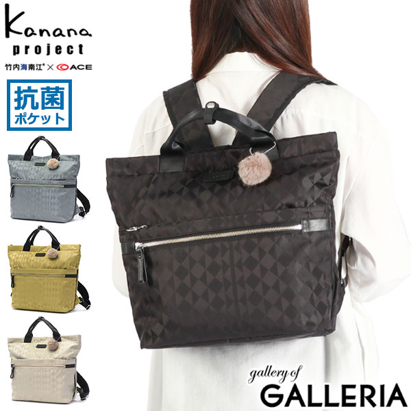【最大52倍 17日10時迄】 ノベルティ付 カナナプロジェクト リュック レディース Kanana project リュックサック 大人 小さめ 軽量 軽い 旅行 40代 50代 60代 おしゃれ 11L B5 バッグ 旅行カバン キャリーオン 女性 カナナモノグラム 3rd 11914
