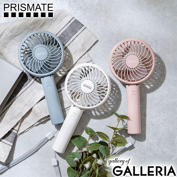 週末限定価格【販売終了希少品】PRISMATE 3ファン スタンド式扇風機 送料無料】 扇風機 折りたたみ コードレス リビングファン 首