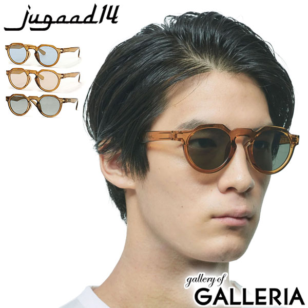 【最大36倍 4/20限定】【正規品30日保証】 ジュガードフォーティーン サングラス 偏光 調光 jugaad14 HORIZON CLEAR ホライゾンクリア ホライゾン クリア 軽量 uvカット 紫外線対策 運転用 スポーツ シンプル 鯖江 日本製 男女兼用 メンズ レディース 122500393 7,722円
