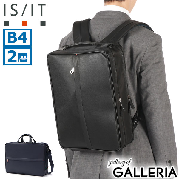 【最大52倍 17日10時迄】 ノベルティ付 IS/IT ブリーフケース メンズ B4 A4 ビジネスバッグ イズイット 3WAYブリーフケース 3WAY ビジネスリュック 2気室 2室 ビジネス パソコン 自立 黒 ブランド 大容量 おしゃれ 通勤 ナイロン サフィールII 937514