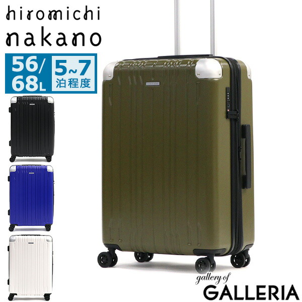 【最大51倍 26日2時迄】 ノベルティ付 ヒロミチナカノ スーツケース hiromichi nakano キャリーケース 56L 68L 拡張 拡張機能付き エキスパンダブル TSロック TSAロック ファスナー ジッパー 5泊 6泊 7泊 両面仕切り モンターニャ 05353｜ギャレリア Bag＆Luggage ANNEX