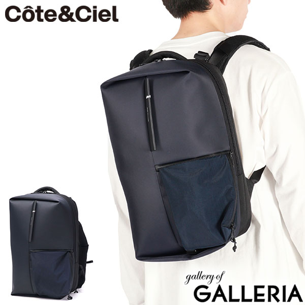 【最大37倍 4/20限定】 ノベルティ付 【正規品1年保証】 コートエシエル リュック メンズ レディース Cote&Ciel バックパック 小さめ 小さい 通勤 カジュアル ビジネス おしゃれ ブランド 大人 A4 18L PC 14インチ Sormonne Air Sleek Blue 29080