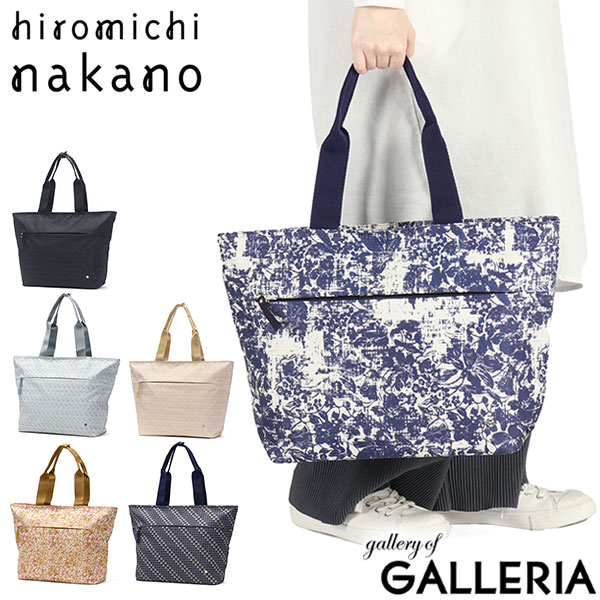 【当店限定 エントリーで最大21倍】 ヒロミチナカノ トートバッグ レディース 大きめ A4 ファスナー付き hiromichi nakano トート バッグ 軽量 軽い 通勤 横 ブランド 旅行 持ち手 長め 肩掛け かわいい おしゃれ マザーズバッグ 大人 総柄 フェズリ 17524