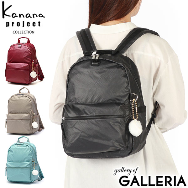 【セール30%OFF】 ノベルティ付 カナナプロジェクト コレクション リュック レディース おしゃれ 小さめ Kanana Project COLLECTION 大人 きれいめ 軽量 40代 50代 60代 旅行 リュックサック バッグ A4 黒 13L VYG ルフレ 68345