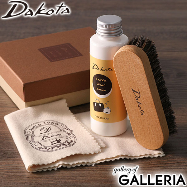 楽天市場】【最大33倍 2/10 0:00-1:59】 ダコタ レザーケアキット