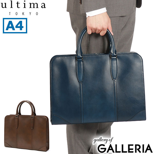 【極美品】ultima TOKYO ハーヴィー ブリーフケース ネイビー ウルティマ トーキョー ultima TOKYO ウルティマトーキョー