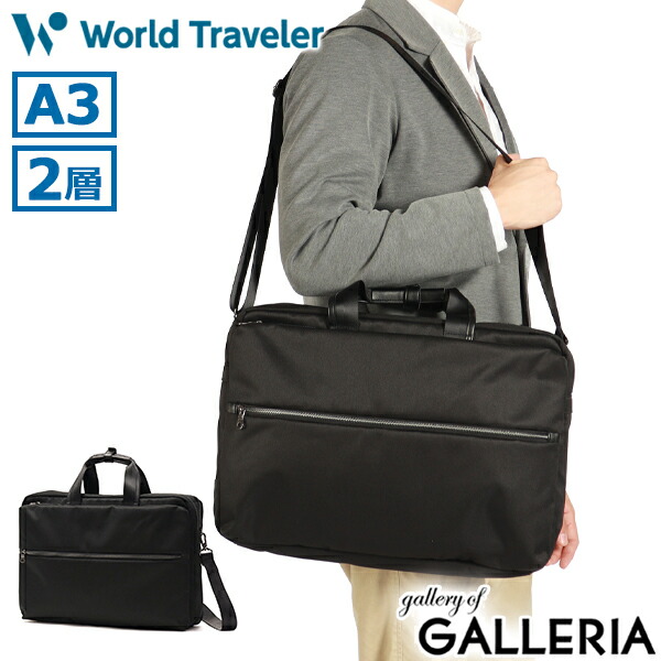 【最大64倍 4/15限定】 ノベルティ付 ワールドトラベラー ビジネスバッグ メンズ 大容量 軽量 World Traveler エース A3 B4 A4 トートバッグ ノートPC PC 軽い ブランド 2WAY ショルダー 大きい 通勤 ビジネス 営業 バッグ アルテア Altea 17682
