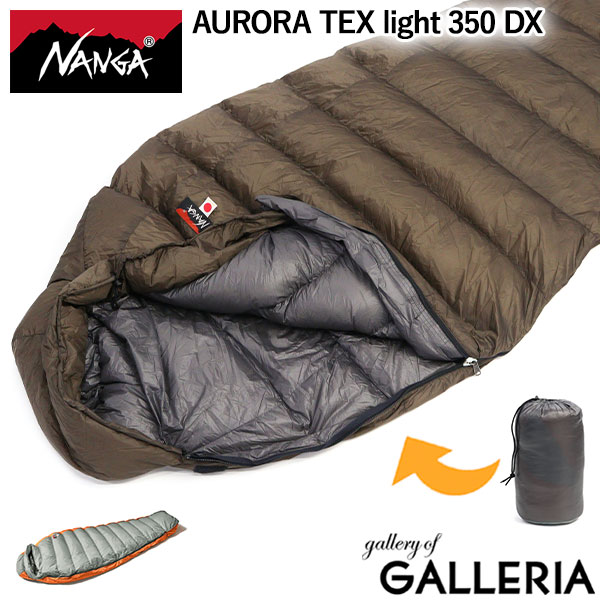 楽天市場】NANGA ナンガ シュラフ 寝袋 350 DX AURORA Light