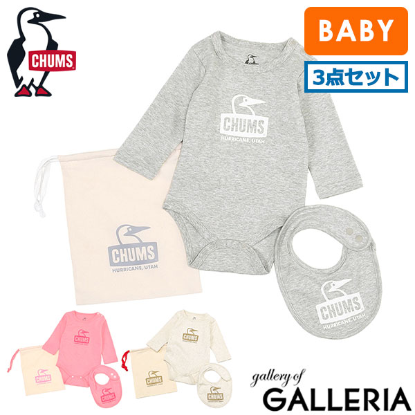 【最大55倍 10日2時迄】【日本正規品】 チャムス ロンパース 長袖 女の子 男の子 70 80 CHUMS 長袖ロンパース ベビーパジャマ キッズ スタイ セット ベビーギフト おしゃれ 新生児 プレゼント 綿100 ベビーロングスリーブギフトセット CH27-1032