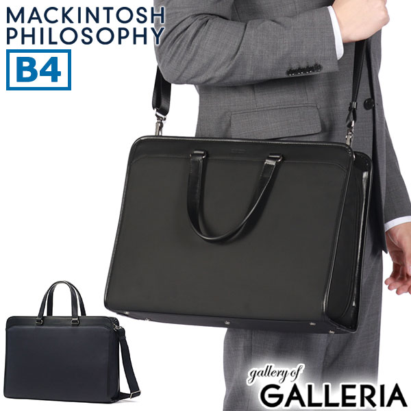 【最大51倍 26日2時迄】 ノベルティ付 マッキントッシュ フィロソフィー ブリーフケース メンズ 本革 MACKINTOSH PHILOSOPHY トートバッグ バッグ ビジネスバッグ 軽量 軽い ブランド 大容量 B4 A4 自立 2WAY 底鋲 ショルダー バルミニック 17656|ギャレリア Bag&Luggage ANNEX