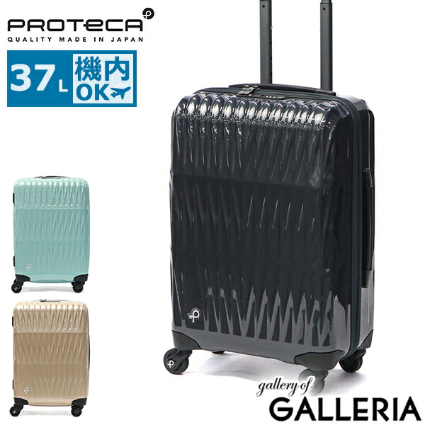 楽天市場】ノベルティ付 【正規品10年保証】 プロテカ スーツケース
