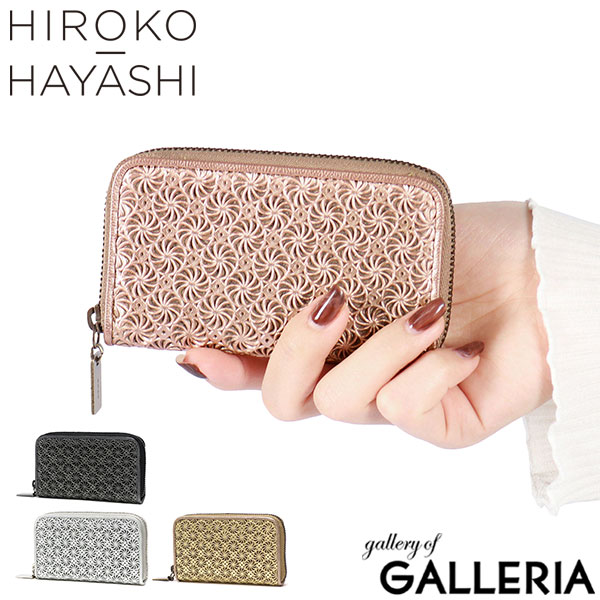 【最大41倍 土日限定】 ヒロコ ハヤシ キーケース レディース スマートキー 小銭入れ ブランド HIROKO HAYASHI コンパクト 本革 革 オシャレ ギフト プレゼント 誕生日 カード 日本製 きれいめ 大人 鍵 入れ 車 GIRASOLE ジラソーレ 709-41940 18,150円