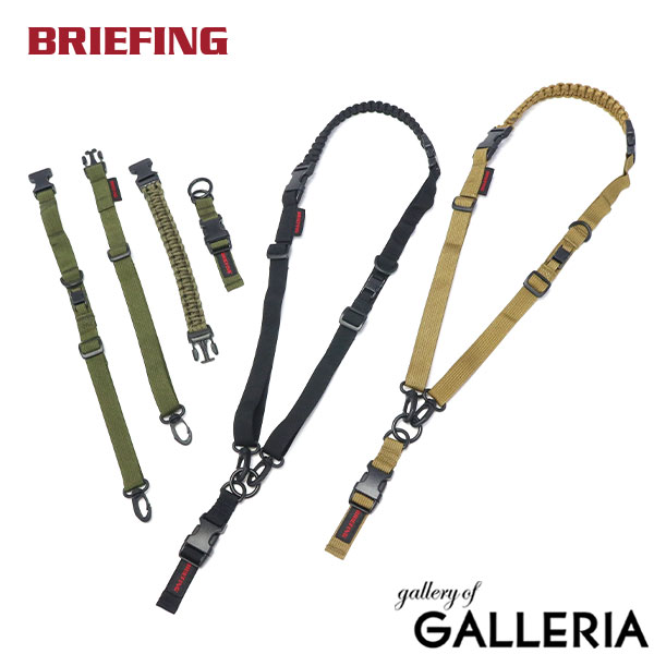 楽天市場】【土日限定 最大48倍】 ブリーフィング ストラップ 紐