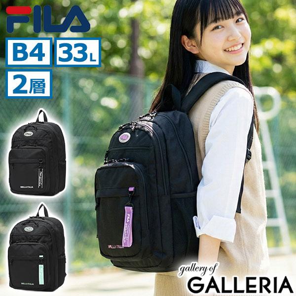 【最大48倍 7/25限定】 ノベルティ付 フィラ リュック レディース 大容量 おしゃれ ブランド FILA 軽量 軽い 通学 オシャレ かわいい 通学リュック 大きめ 黒 女子 高校生 中学生 大学生 2層 33L A4 B4 PC 14inch ヴィルシーナ 7894｜ギャレリア Bag＆Luggage ANNEX