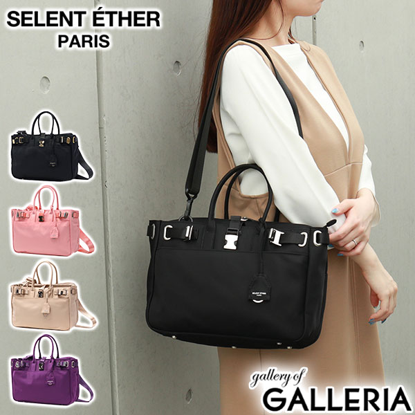 【正規取扱店】 セレーンエテール パリ トートバッグ レディース 小さめ ファスナー付き SELENT ETHER PARIS トート バッグ 通勤 ビジネス ナイロン 撥水 ブランド 2層 横 おしゃれ 斜めがけバッグ おしゃれ PASSION30 PS30