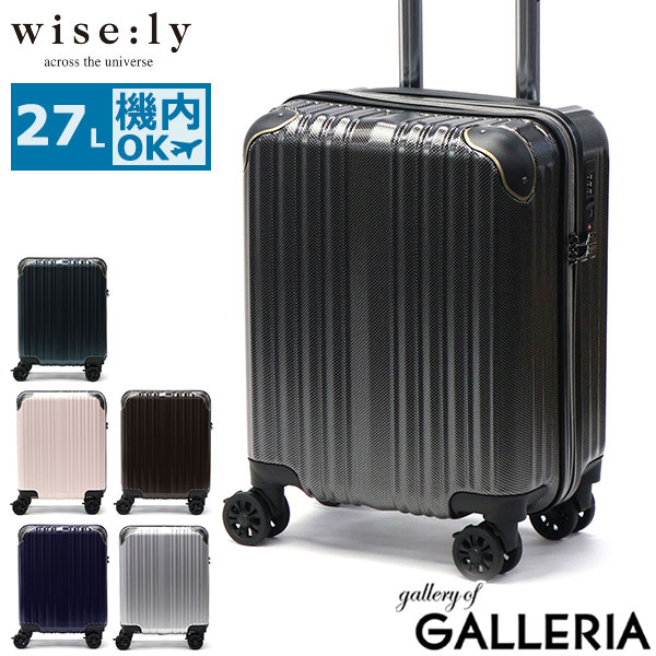 【最大41倍 土日限定】 ノベルティ付 wisely スーツケース 機内持ち込み SSサイズ ワイズリー キャリーケース ストッパー TSロック 双輪 ファスナータイプ 小型 コンパクト 旅行 出張 1泊 メンズ レディース 27L 16inch wise:ly spark2 338-2500