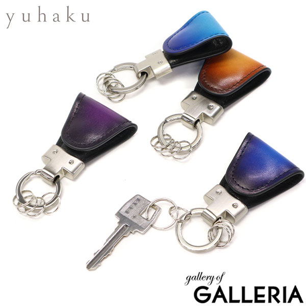 【最大36倍 4/20限定】 ユハク キーホルダー 革 おしゃれ ブランド yuhaku メンズ 大人 鍵 車 オシャレ クリップ キーリング キー リング 4重 シンプル 牛革 革 手染め 日本製 Foschia VxY290 キークリップ × Vintage Revival Productions