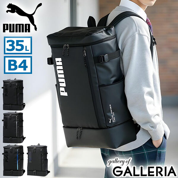 【最大55倍 10日2時迄】 ノベルティ付 プーマ リュック メンズ レディース 大容量 通学 PUMA スクールリュック リュックサック ブランド おしゃれ 軽量 軽い PC収納 ボックス型 スクエア型 ブラック 撥水 B4 35L 14inch アポロン デイパック J20358
