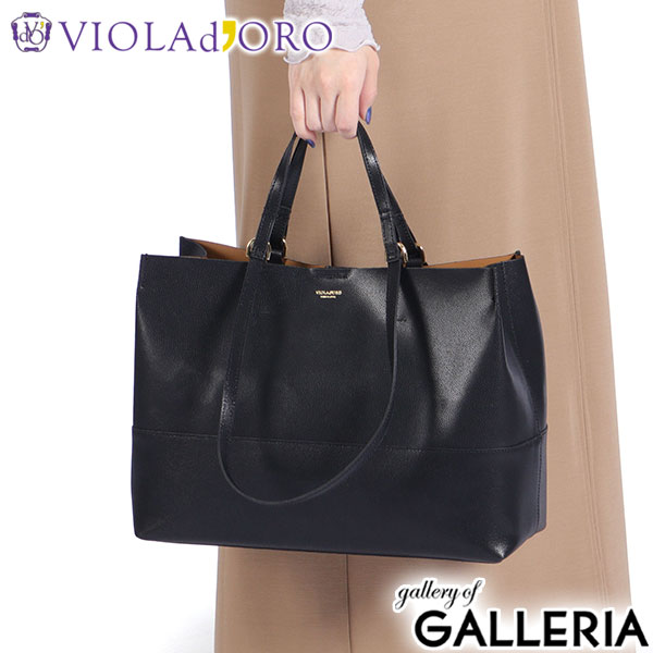 【最大36倍 4/20限定】【正規品】 ヴィオラドーロ トートバッグ レディース A4 VIOLAd'ORO トート バッグ 軽量 通勤 ブランド 本革 ブランド 肩掛け 持ち手 長め 2WAY 日本製 SYDNEY イタリアンWフェイスレザートート ヨコ型 V-1463