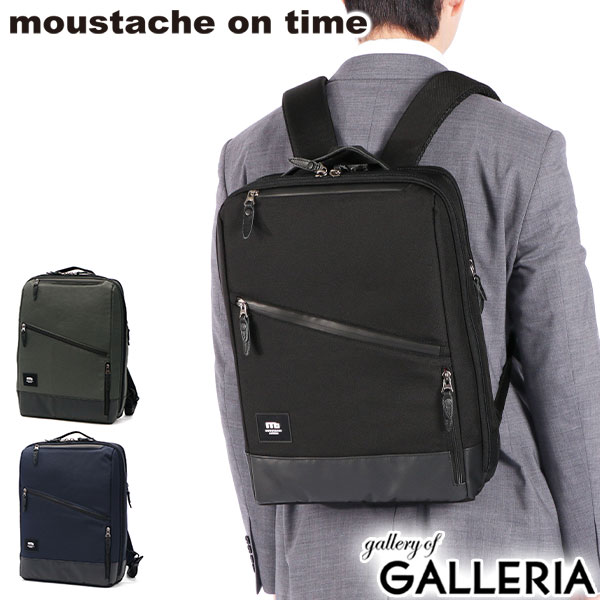 【最大45倍 4/20限定】 moustache on time リュック メンズ レディース 大容量 大きめ 通勤 ムスタッシュオンタイム ブランド ビジネス カジュアル 軽量 軽い PC収納 2層 A4 B4 40代 50代 JRR ビジネスリュック JRR-2756