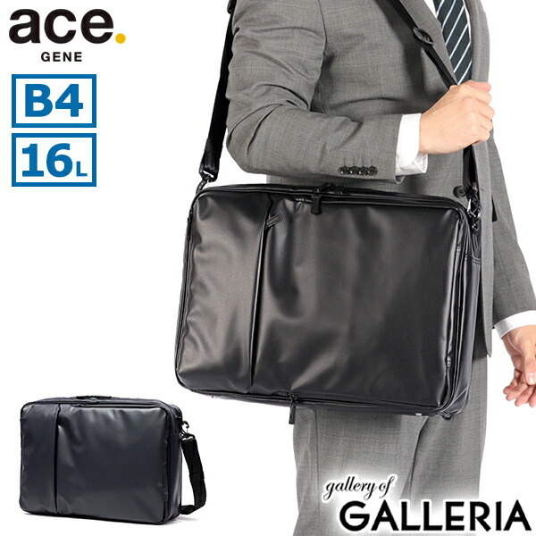 ノベルティ付 【正規品5年保証】 エースジーン ブリーフケース メンズ ace.GENE ビジネスバッグ ビジネス 通勤 ブランド おしゃれ 3WAY 手持ち ショルダー リュック 撥水 B4 2層 16L PC収納 15.6inch ガジェタブルWR2 68666