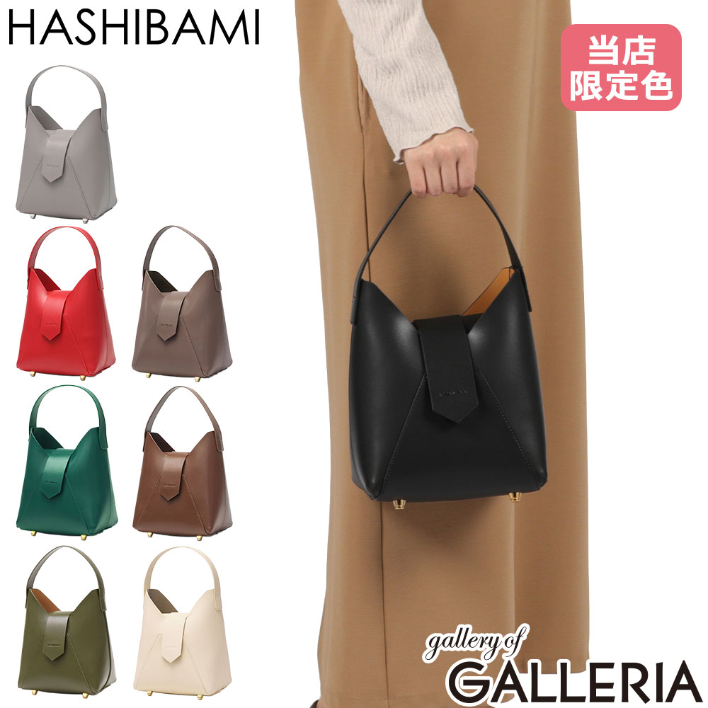 【最大42倍 26日2時迄】 ハシバミ ハンドバッグ レディース 小さめ ブランド HASHIBAMI バッグ 本革 革 おしゃれ レザー ワンハンドル かわいい 女性 上品 トート 高級感 大人 ミニトート コンパクト フェズ ワンハンドルバッグ Ha-1809-909｜ギャレリア Bag＆Luggage ANNEX