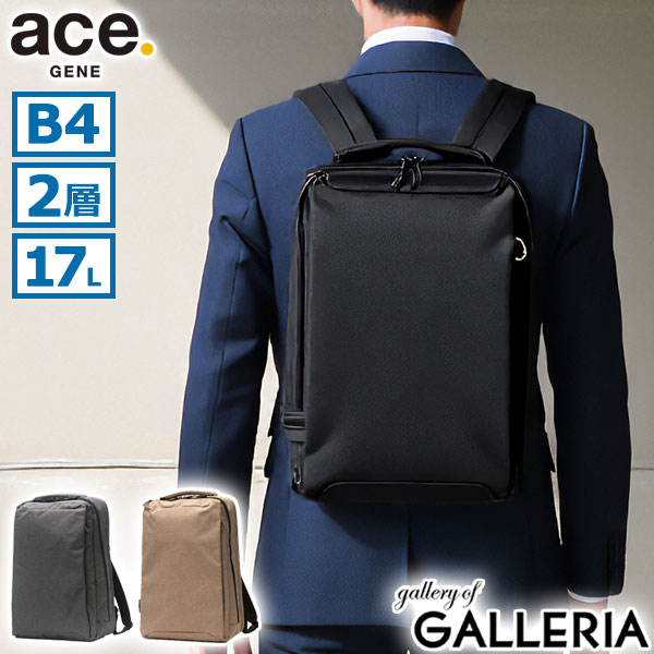 ノベルティ付 【正規品5年保証】 エースジーン ビジネスリュック リュック メンズ 大容量 通勤 ace.GENE リュックサック ブランド ビジネス カジュアル 撥水 抗菌 B4 A4 17L 2層 パソコン HOVERLITE 2 ホバーライト2 67616|ギャレリア Bag&Luggage ANNEX