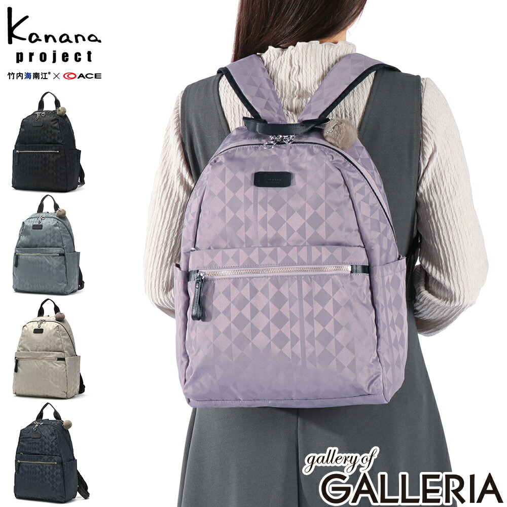 ノベルティ付 カナナプロジェクト リュック レディース Kanana project 小さめ 軽量 大人 ブランド 旅行 13L A4 バッグ おしゃれ カジュアル 抗菌ポケット 女性 ミニリュック コンパクト カナナモノグラム3rd リュック中 11916|ギャレリア Bag&Luggage ANNEX